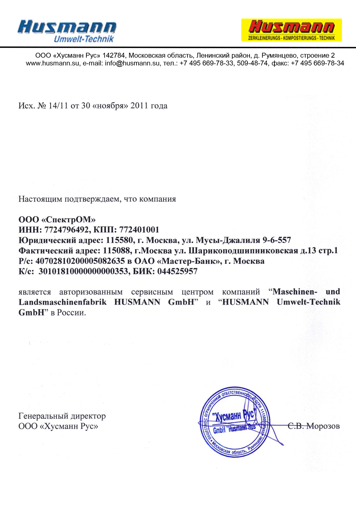 Шнейдер Электрик