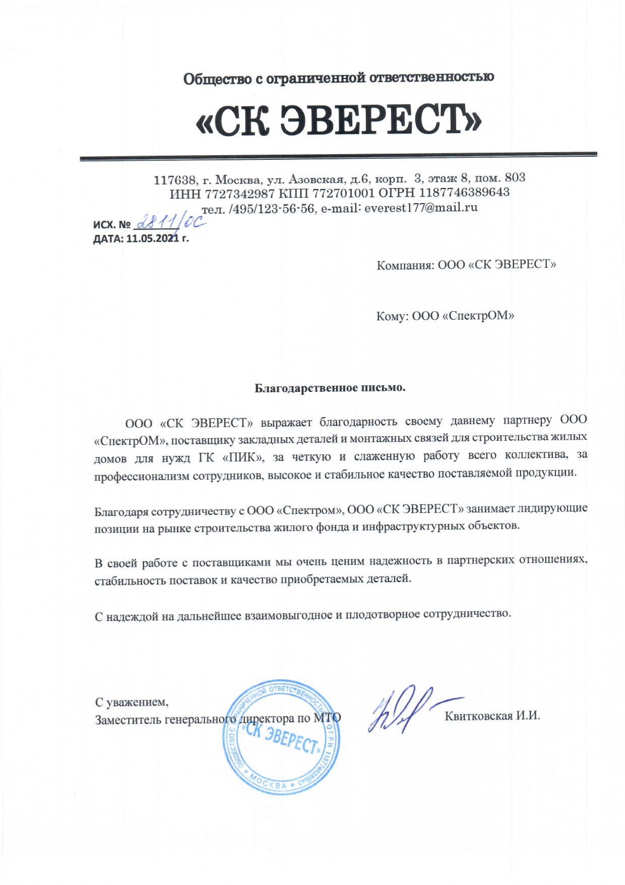 Шнейдер Электрик
