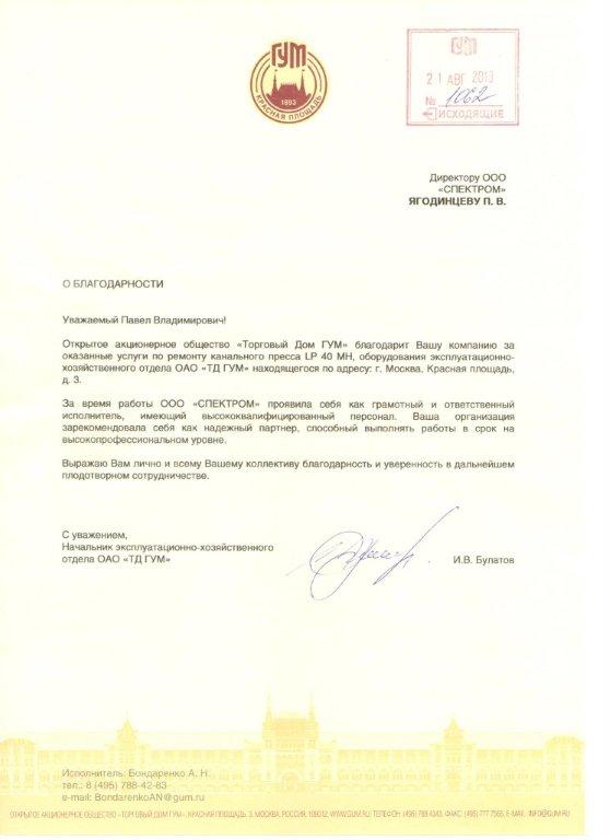 Шнейдер Электрик